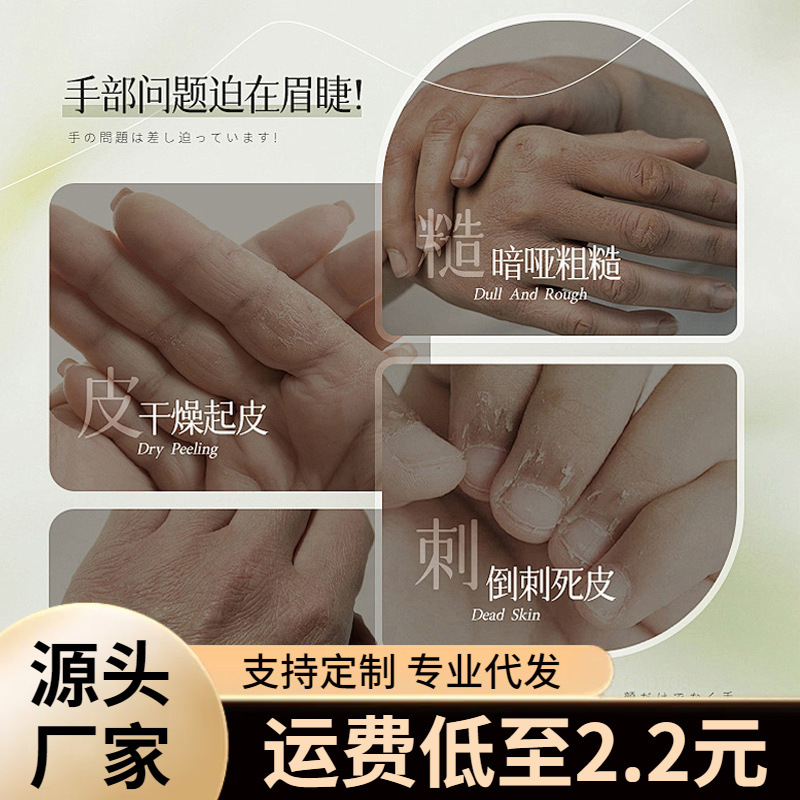 SXCS Vitamina B5 Magnolia Oil Hand Cream Hidratación Humectante Otoño Invierno Hand Cream Humectante