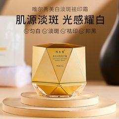 Moisturizing, Hydrating, Repairing, Concealing, Skin Whitening, Spot Removing Cream  
Fading Age Spots and Melanin, Removing Scars, Arbutin Face Cream