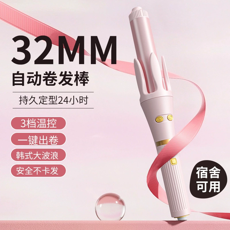 Полностью автоматические щипцы для завивки, выпрямитель для волос в общежитии, долговечные щипцы для завивки, защита от химической завивки, отрицательные ионы, без вреда для волос.
