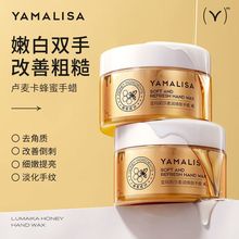 手膜嫩白保湿补水护手霜干裂粗糙淡化手纹蜂蜜手蜡摸手部护理去黑