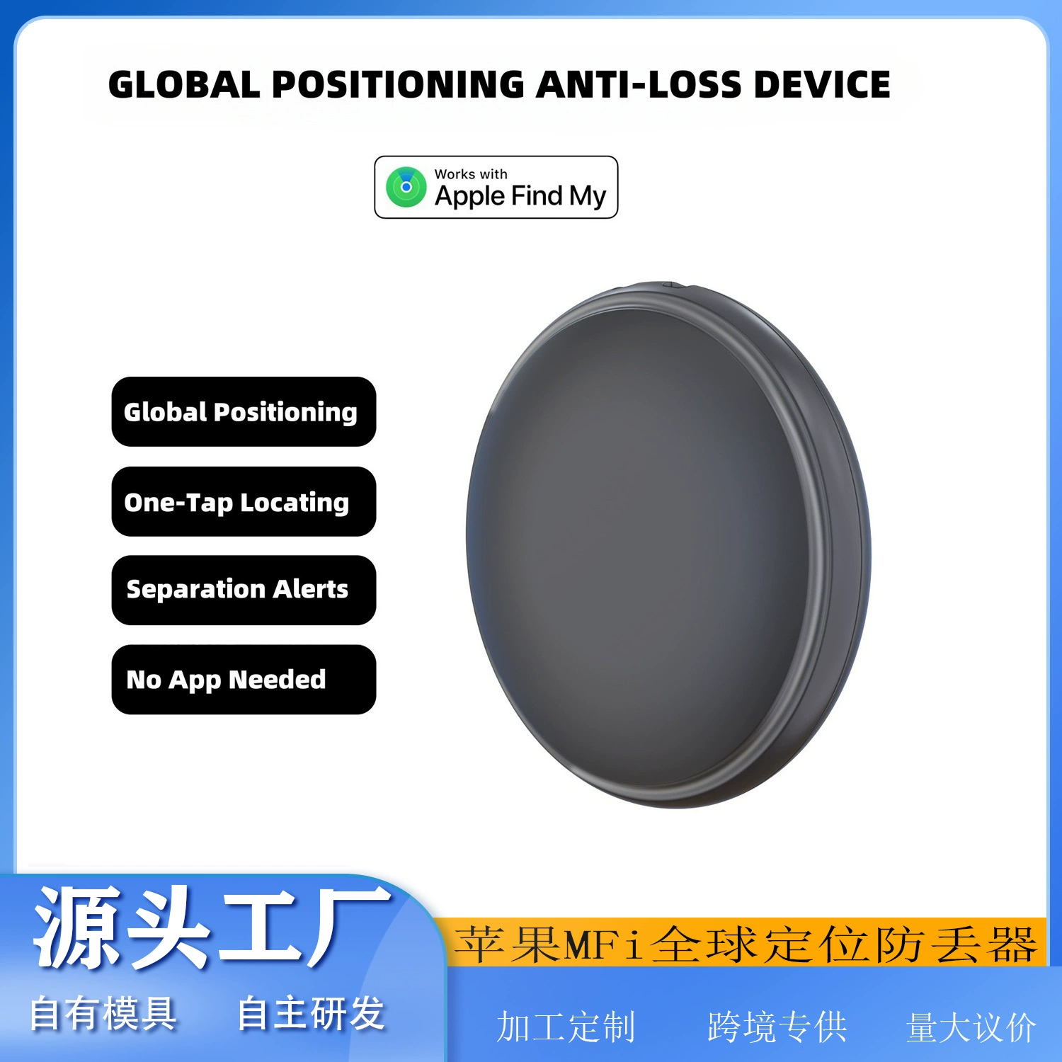 Альтернатива AirTag от производителя: устройство для защиты от потери, совместимое с функцией поиска FindMy, оригинальный iTag, трекер для животных.