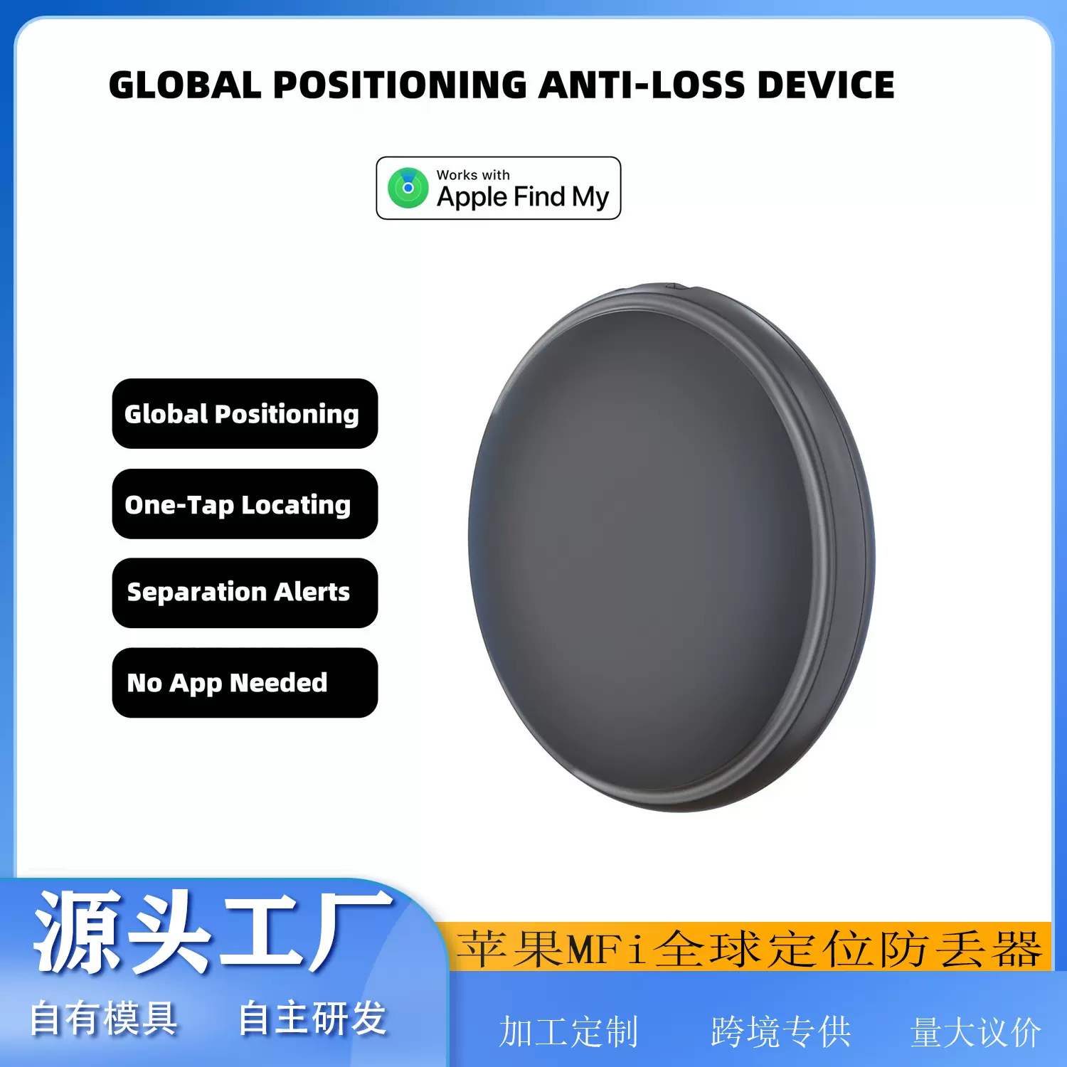 源头工厂平替AirTag防丢器适用于findmy定位器原装itag查找追踪器
