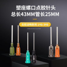 �����ݿڿ��L43mm���L25mm�c�z�Cע�����Ͳ���ٲ��P�ƽ����^