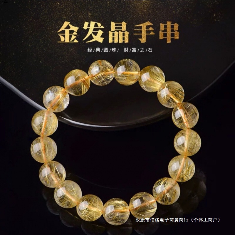 正宗天然金发晶精选钛晶巴西金发晶黄水晶简约招财女款转运情惜洛|undefined
