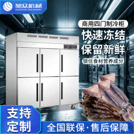 多功能高身冷柜 六门双机双温风立式大容量冷冻冷藏 商用厨房冷柜