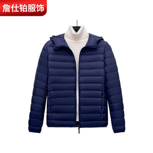 OEM high-end fashion 90 white duck down men's light down jacket men's manufacturers winter new products