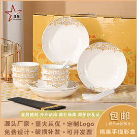 陶瓷餐具礼盒套装16头金色花纹活动礼品节日礼品碗筷套装加印logo