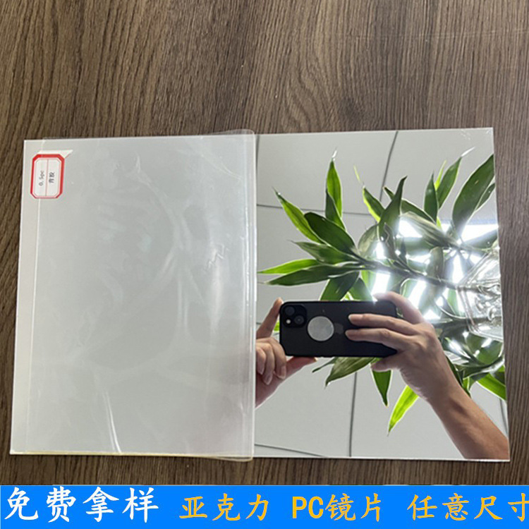 厂家供应加硬亚克力双面镜片电镀PETG镜片PS镜片异形PC软塑料镜片