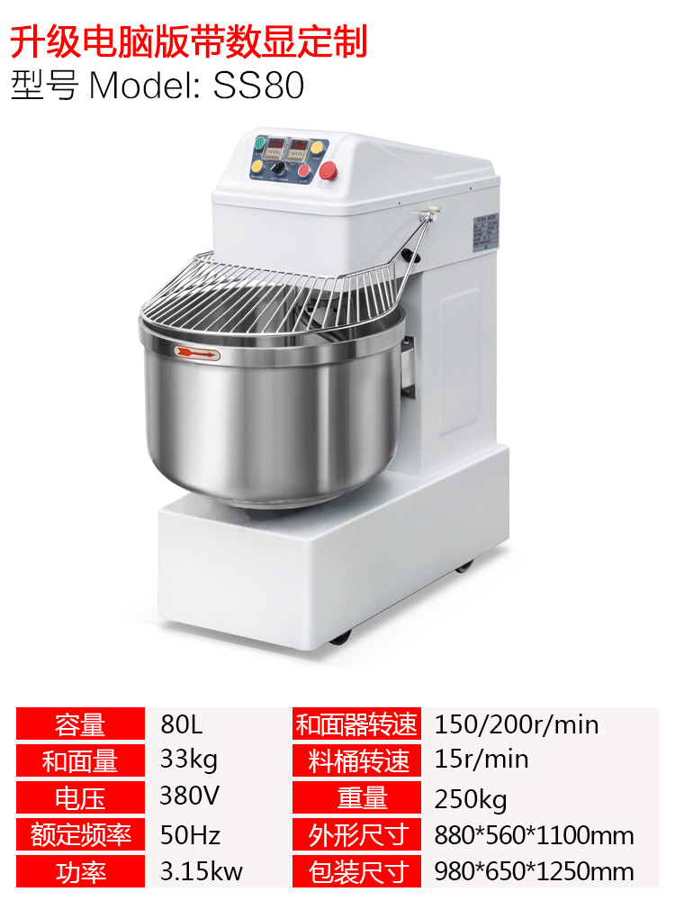 Máquina de masa comercial 30L 12,5 kg automática de doble acción de doble velocidad sincronizadora mezcladora cocinera