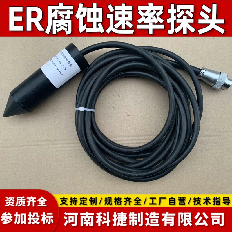 Er Corrosion Rate Probe, Underground Pipeline Diffusion Resistance Test Collection Smart Terminal Box Er Probe Er Corrosion Rate Probe, Underground Pipeline Diffusion Resistance Test Collection Smart Terminal Box Er Probe