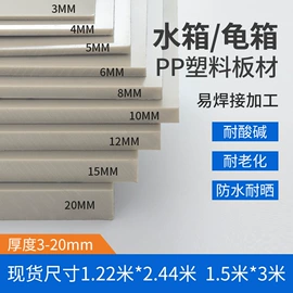 PP塑料板;其他塑料棒;PE塑料板