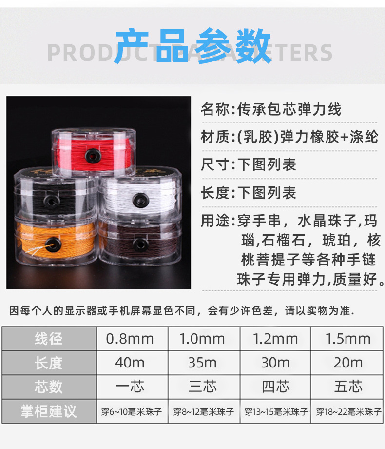 包芯弹力线串珠绳文玩佛珠线手链绳-穿紫檀金刚星月菩提手串绳子