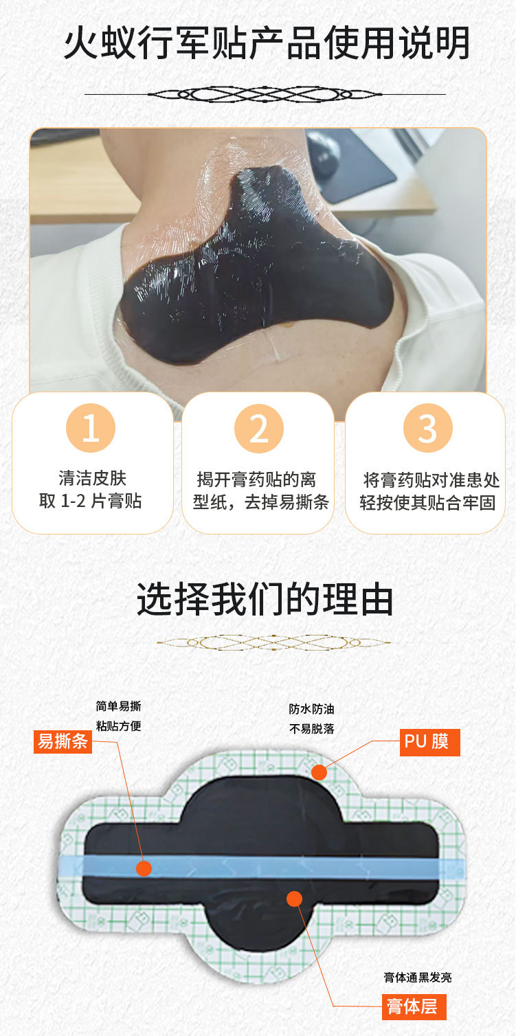 Herbal Fire Ant Patch Gao Yao Tie Self Heating PU Film Adhesive Topical Plaster for Body Comfort quality and texture
