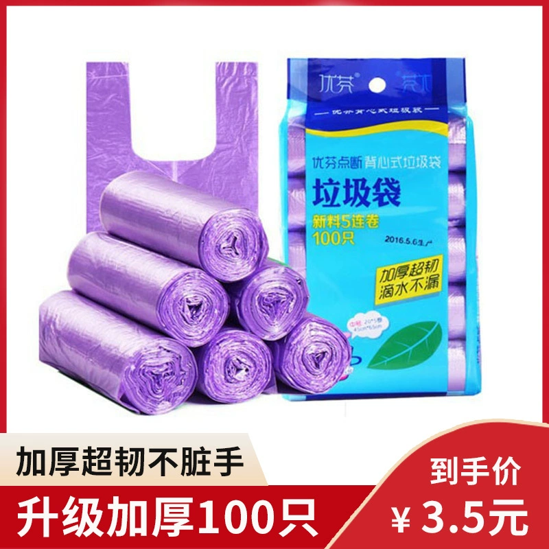 Жилет рулон мешок для мусора, бытовой портативный толстый кухня портативный мешок для мусора, завод прямые волосы 46*63