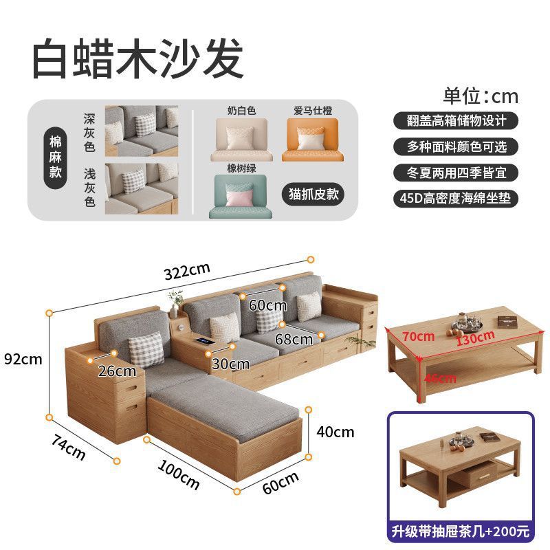 北欧白蜡实木沙发现代组合简约冬夏两用小户型客厅储物原木色家具|undefined