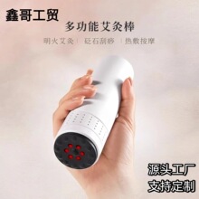 明火砭石艾灸仪艾灸盒灸多功能手持艾灸棒套装美颜灸砭石按摩灸