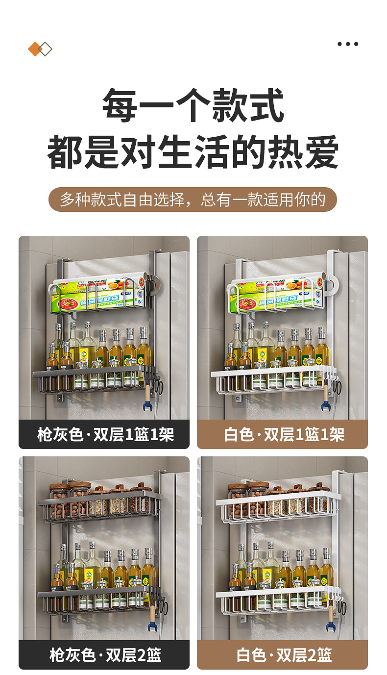 复制_厨房冰箱置物架外侧壁面多功能调味料品罐架.jpg