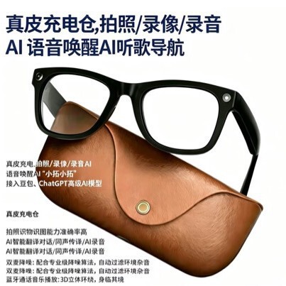 Ai Smart Glasses with Video Recording, Ai Real-Time Translation, Music, Bluetooth Calls, and Charging Case, Similar to Ray-Ban Ai Smart Glasses with Video Recording, Ai Real-Time Translation, Music, Bluetooth Calls, and Charging Case, Similar to Ray-Ban