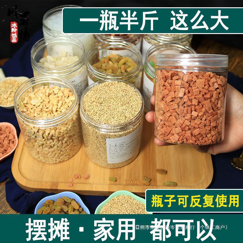 冰粉材料配料全套伴侣商用摆摊藕粉水果捞小料专用