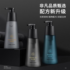350ml酒店賓館大瓶裝洗髮水沐浴露護髮素積雪草香型洗護套裝