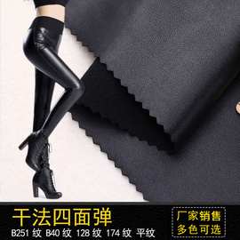 批发供应PU皮革平纹四面弹加绒牛奶丝针织底打底皮裤服装皮革面料