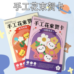 教師の日手作り立体グリーティングカード 教師の日祝福カード DIY手作り 幼稚園児が先生に贈るギフト