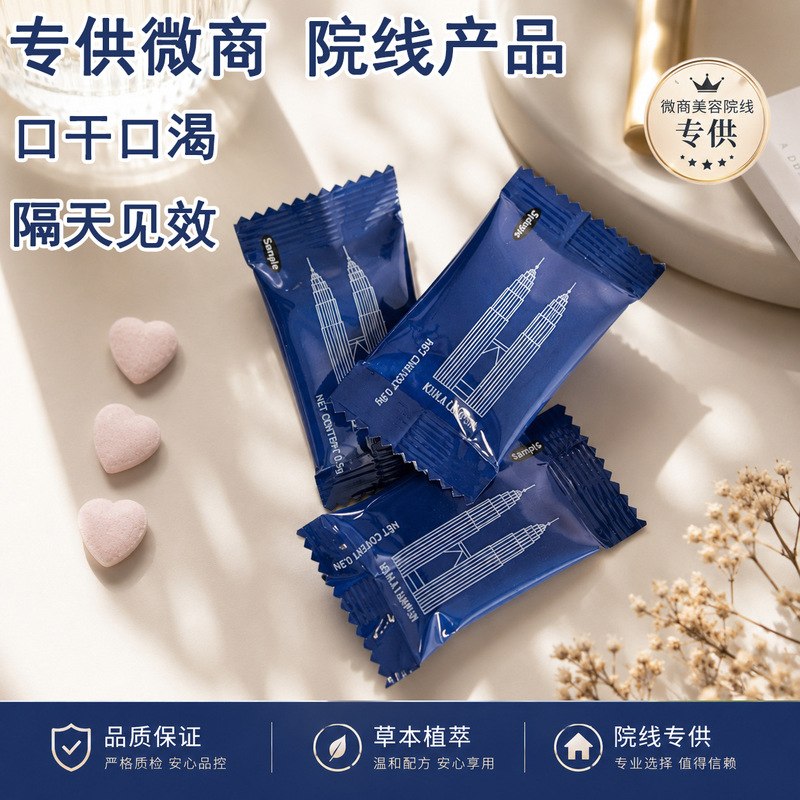 Private Domain Hospital Network Micro-Business Specializes in Supplying Powerful Dehumidifying and Pressure-Relieving Tablet Candies to Help Suppress Dry Mouth and Thirst
