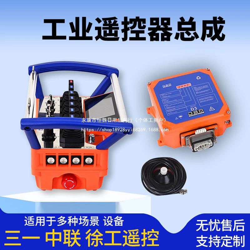 Пульт дистанционного управления для вилочного погрузчика, промышленный насос, передатчик и приемник в сборе, пяти- или шестисекционный шлейф, аксессуары для насоса Sky, экран дисплея