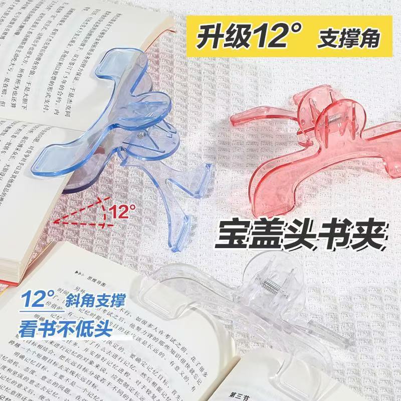 Baigaitou ブッククリップ透明ノートクリップ固定ブッククリップ学生読書抗ブックページめくりクリップ情報クリップ卸売|undefined