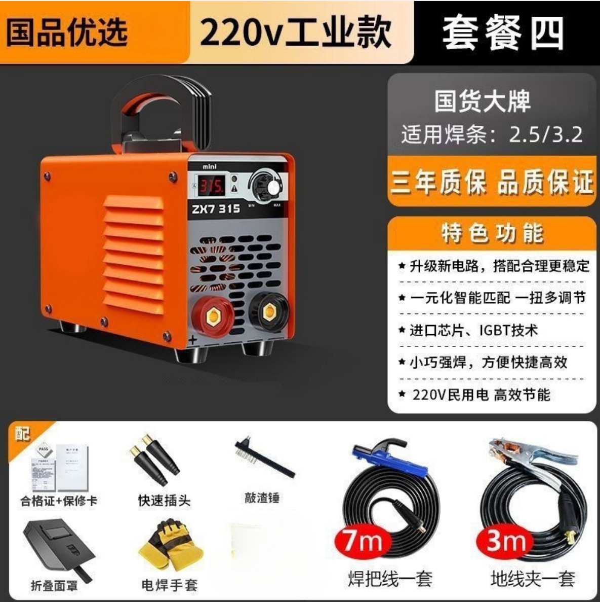 [Velocidad] soldadora eléctrica 220v doméstica pequeña 250 portátil 315 mini soldadora doméstica muy pequeña conjunto completo