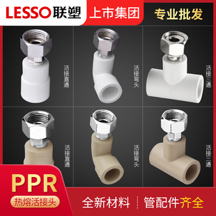 ��PPR���ֱ�ӏ��^20~32��ˮ���û���^4��6��ֱͨ��ͨ���S���l