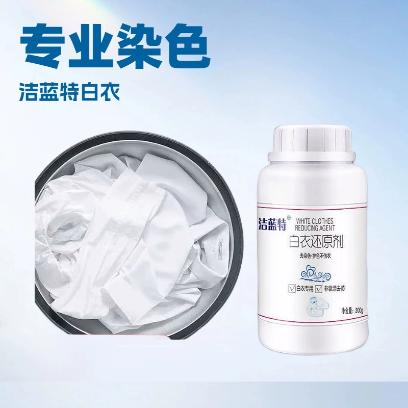 Отбеливатель специально для очистки желтоватых белых вещей, мощное средство для удаления пятен, устраняет желтизну и перекрашивание, волшебное средство для отбеливания, средство для восстановления цвета белых вещей.