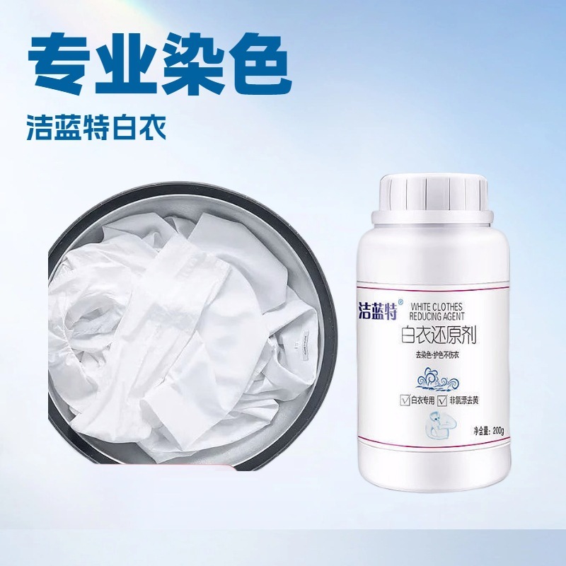 Bleach Specifically for Cleaning Yellowed White Clothes, Powerful Stain Remover, Removes Yellowing and Cross-Dyeing, Whitening Magic Tool, White Clothes Dye Restoration Agent