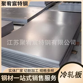 普通热轧板;镀锌板;冷轧板