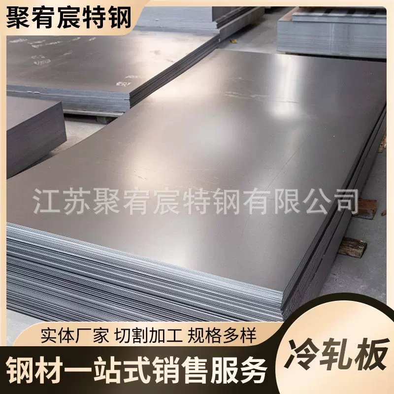 厂家现货供应 spcc冷轧板 dc01冷轧板 dc04冷轧碳钢板定尺切割