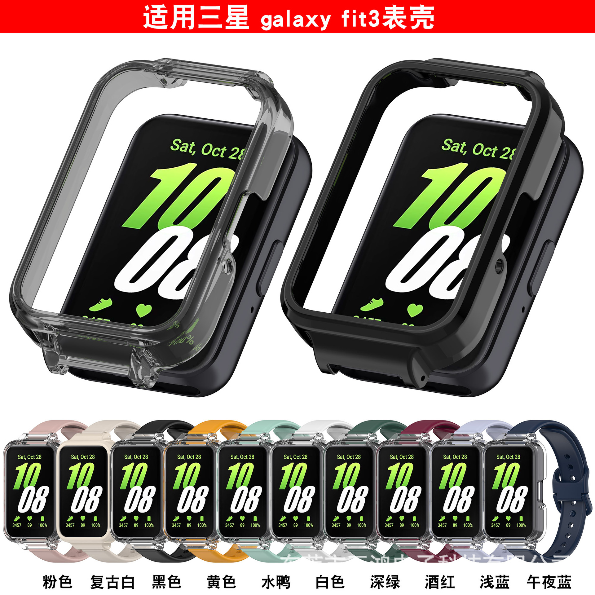 Fitness Band
