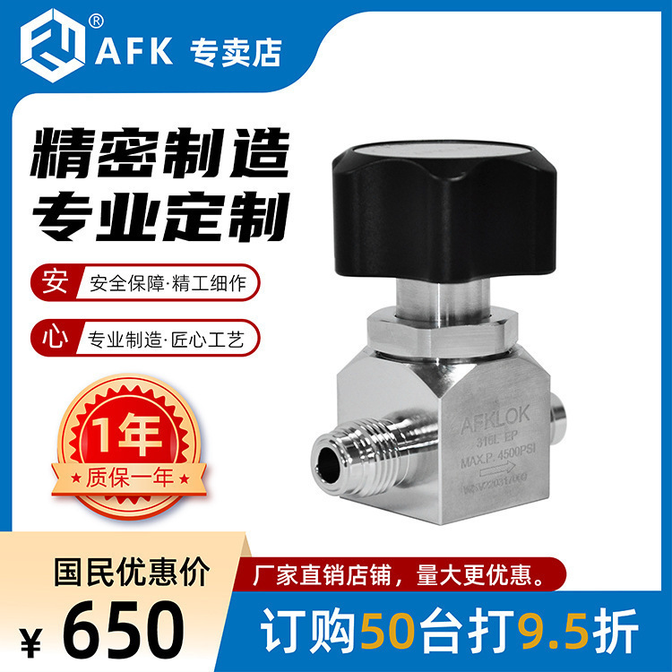 高纯气AFKLOK高压/低压隔膜阀EP/B A级MVCR厂直销出口品质