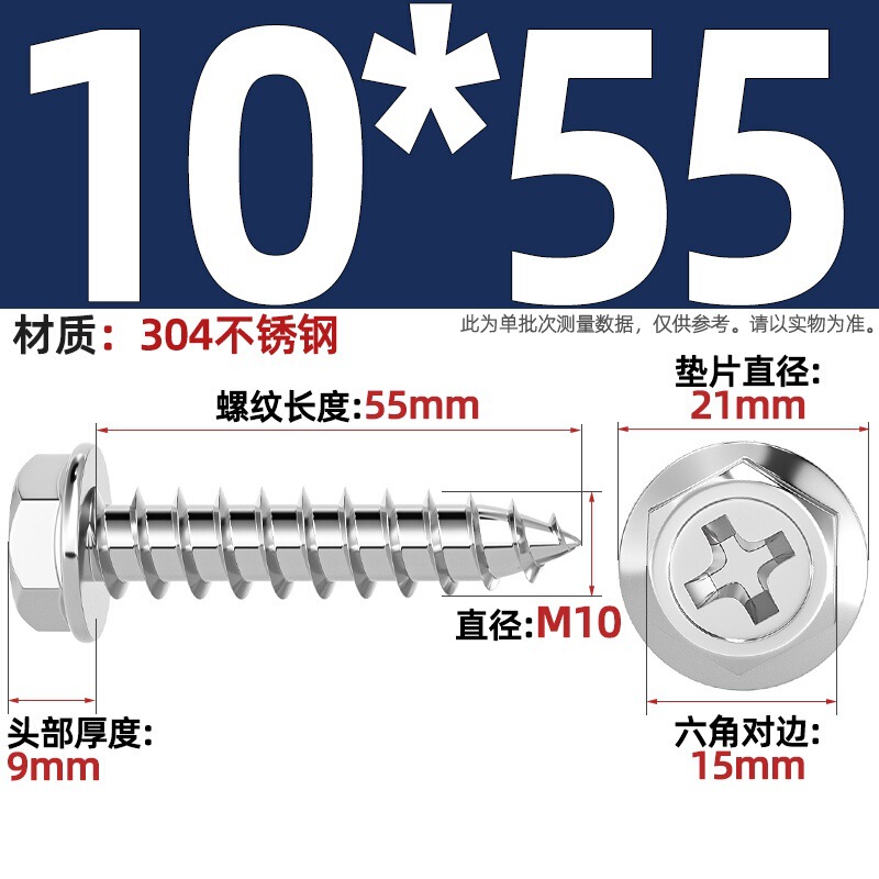 304ステンレス十字凹穴フランジ面外六角タッピングねじ尖尾パッド付き木ねじmm3 m 4m 5m 6|undefined