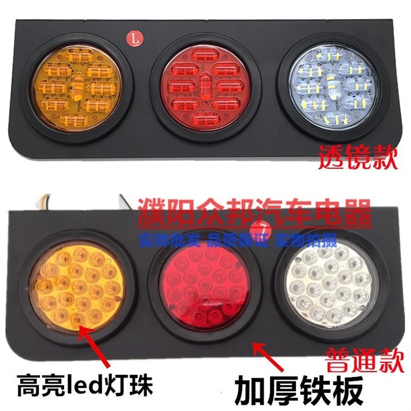LED a prueba de agua 24V conjunto de tamaño medio remolque luz trasera triple tres círculos automóvil camión camión montaje de luz trasera
