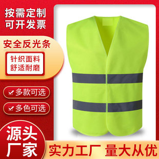 Construction site reflective vest traffic Road sanitation clothing wearing reflective clothing workers safety protection reflective vest