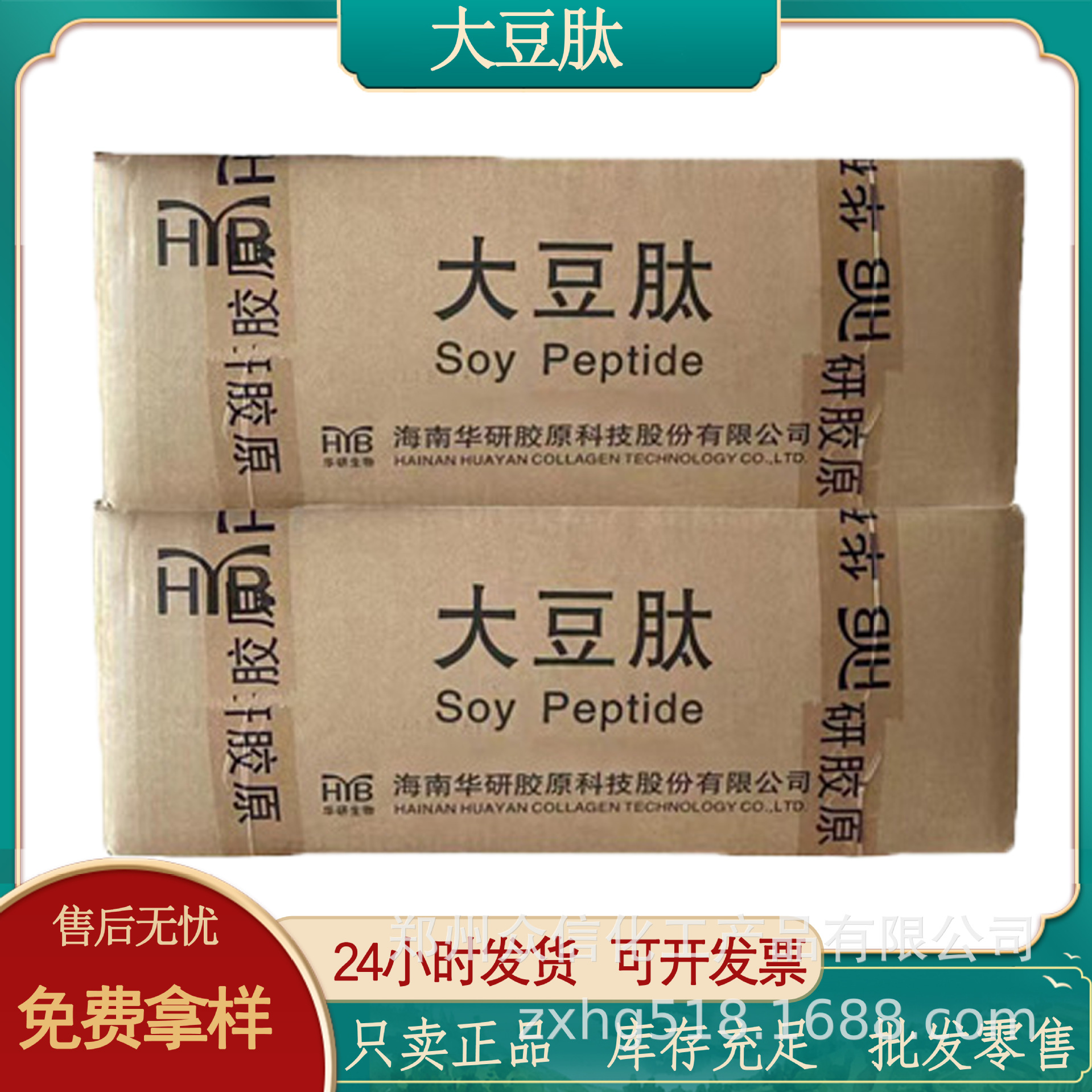 批发大豆多肽大豆低聚肽活性大豆肽小分子肽寡肽品类齐全营养剂