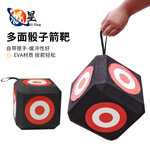 跨境热销六面靶EVA箭靶趣味多面靶便携箭靶 实心泡沫靶23cm迷你靶