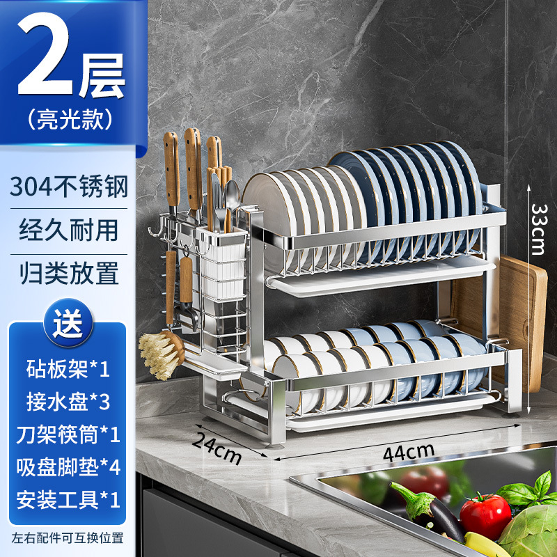 Rejilla de drenaje de acero inoxidable 304, encimera de cocina para el hogar, estante de almacenamiento de platos, estante en capas multifuncional antideslizante