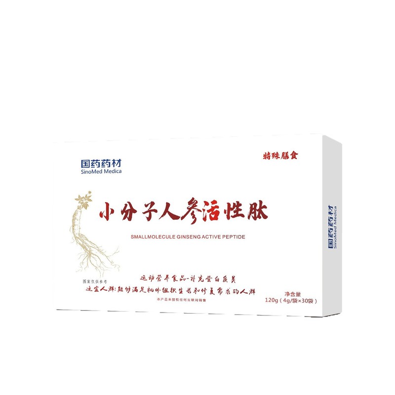 国药药材 小分子人参活性肽 会销爆款 可代加工|undefined