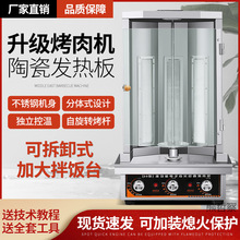 燃气土耳其烤肉机商用全自动摆摊肉夹馍烤肉拌饭机电热巴西烤肉炉