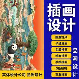 说明书漫画 精美图片古风国潮手绘插画包装设计手提袋图案设计