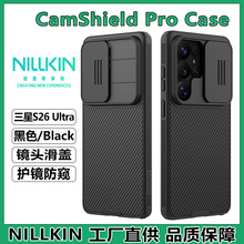 NILLKIN适用三星S26 ULTRA手机壳镜头滑盖防偷窥保护套s26黑镜PRO