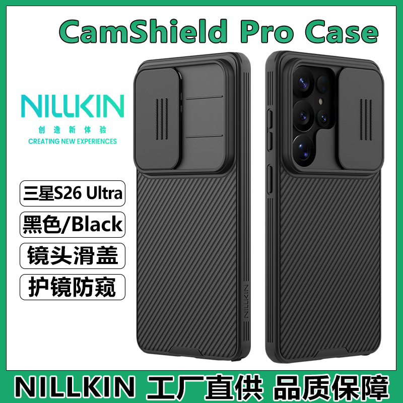 Ốp lưng NILLKIN cho Samsung S26 Ultra thanh trượt ống kính chống nhìn trộm, gương đen PRO — Gương đen PRO Đen, Gương đen PRO Màu đen trong suốt