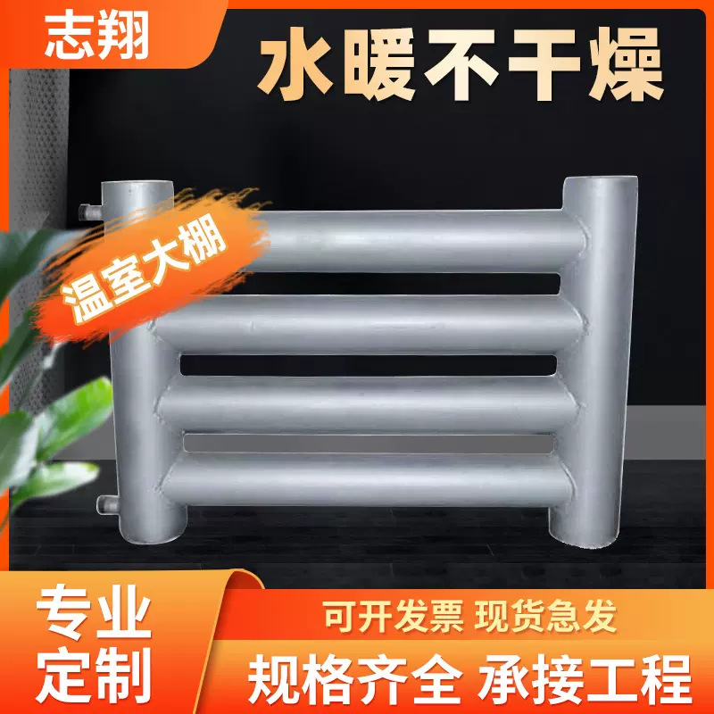 厂家生产钢制光排管散热器 工业蒸汽散热器车间大棚暖气片无缝B型