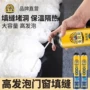 隔音填充聚氨酯门窗发泡胶